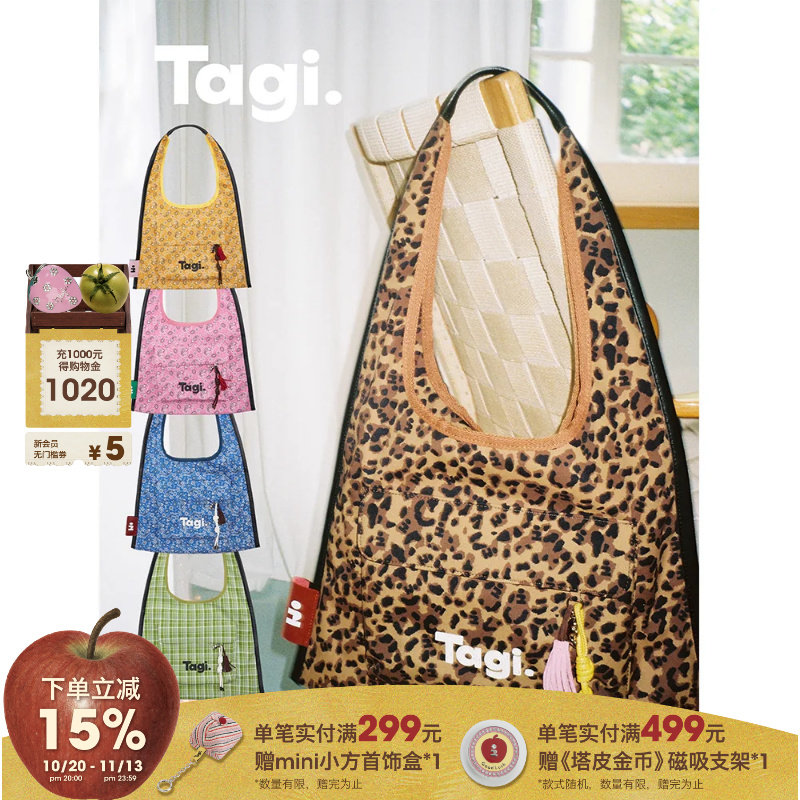 Tagi.hobo边边大容量多色通勤边边单肩包豹纹帆布包多巴胺手拎包