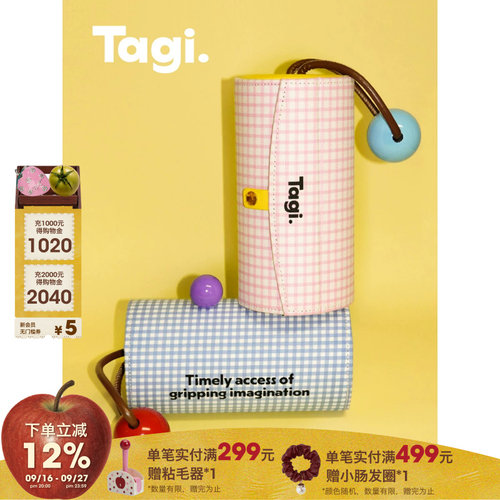 Tagi.想象机灵首饰盒