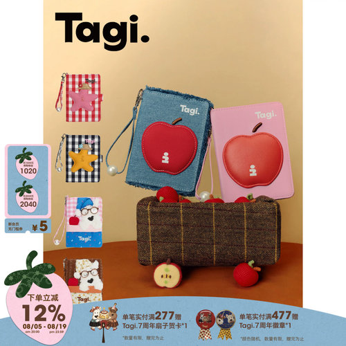 Tagi.旅行护照收纳包卡包