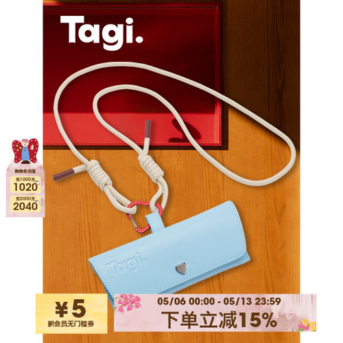 Tagi.皮革便携多功能眼镜袋
