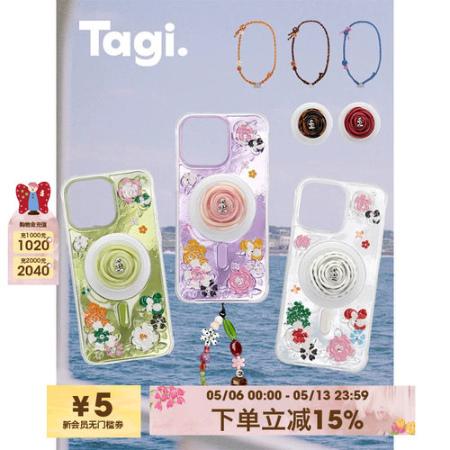 Tagi.《花田闪闪》夏日手机壳