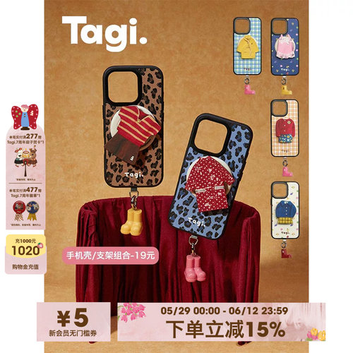 Tagi.《换装游戏》磁吸手机壳