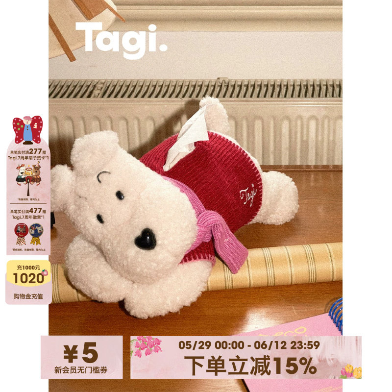 Tagi.《哈哈竖耳朵》可爱小狗解压毛绒客厅卧室家用纸巾盒