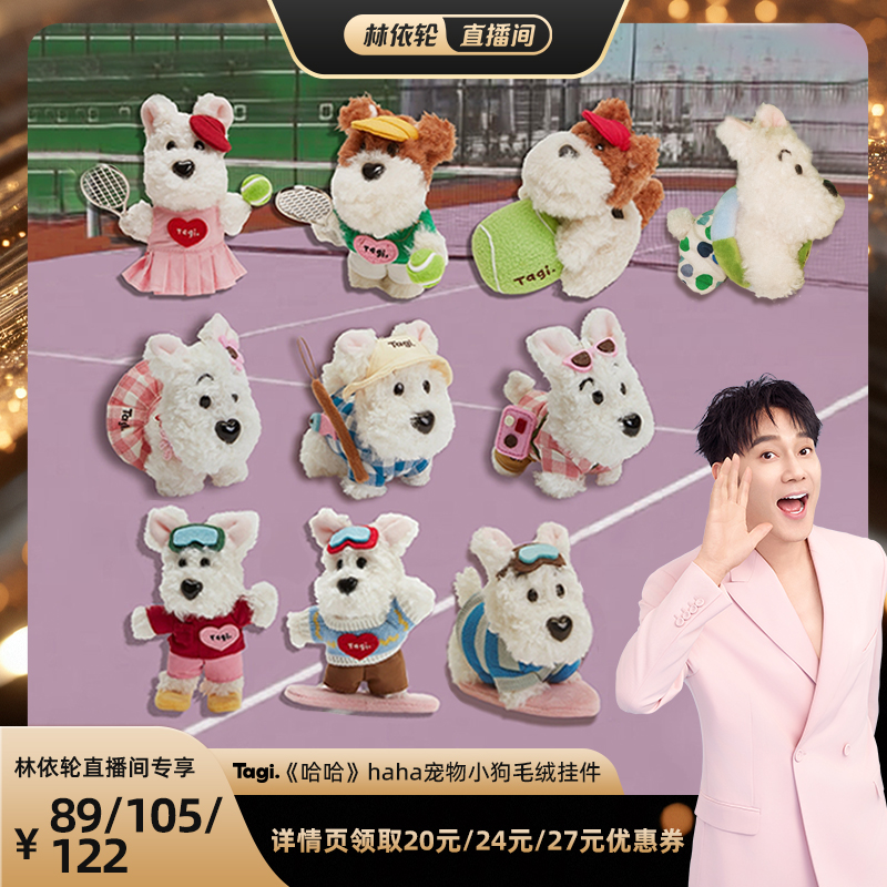 Tagi.挂件包配饰狗狗游泳狗狗