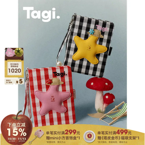 Tagi.彩色格纹手提链条护照夹