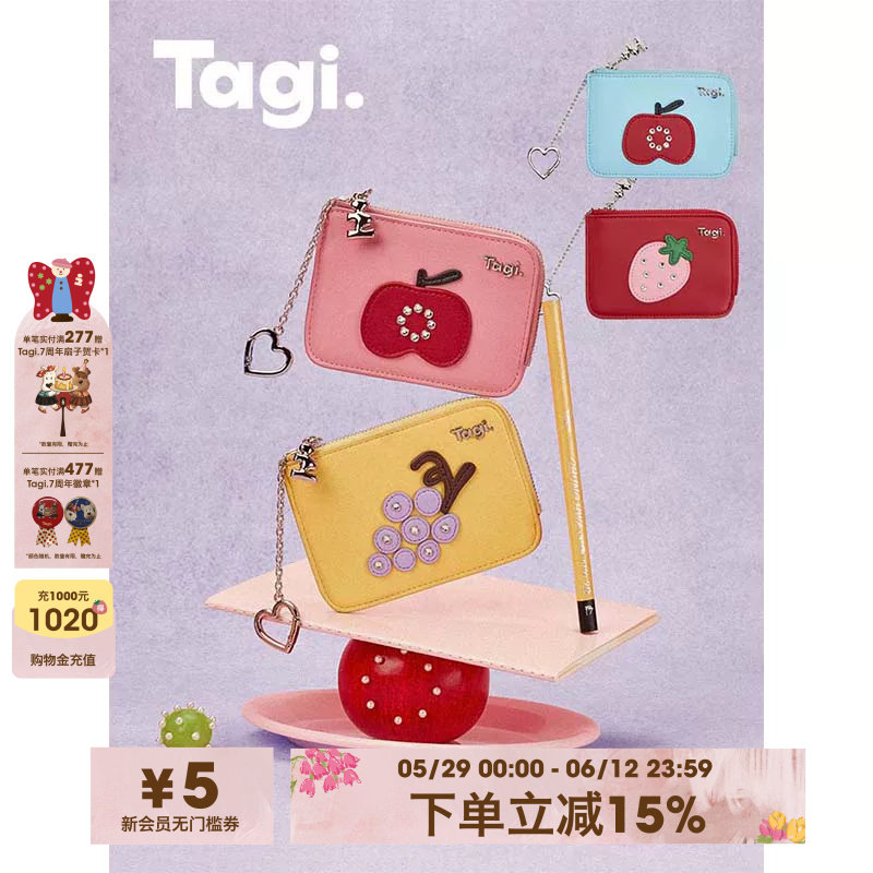 Tagi.水果皮质拼色金属镶钻卡扣卡包零钱包