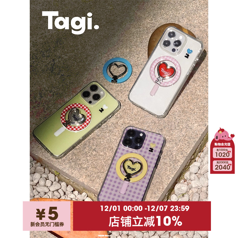 Tagi.怦怦开心磁吸折叠手机壳