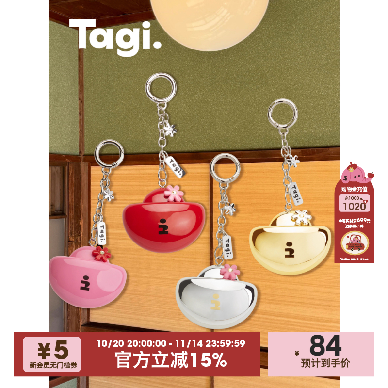 Tagi.随身可爱钥匙扣挂件