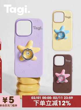 Tagi.《塔皮星》钻石戒指旋转支架皮革压纹小花海星适用于iPhone17pm/16pm