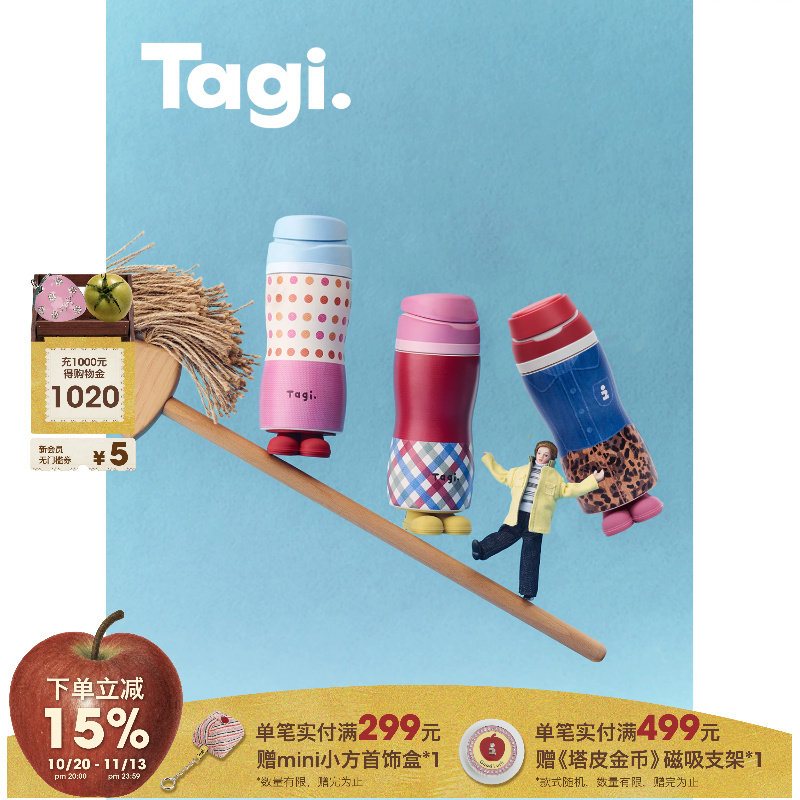 Tagi.《换装游戏》保温杯大容量吸管杯便携创意保冷杯水杯