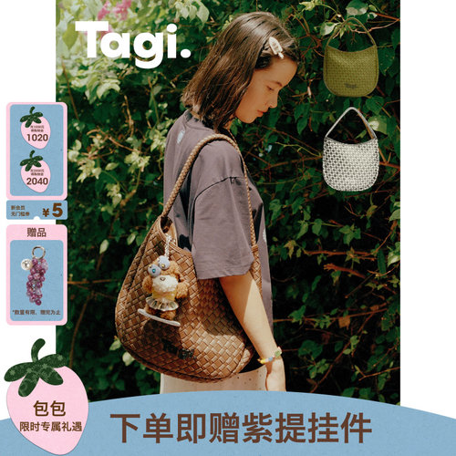 Tagi.日常通勤单肩包斜挎包女包