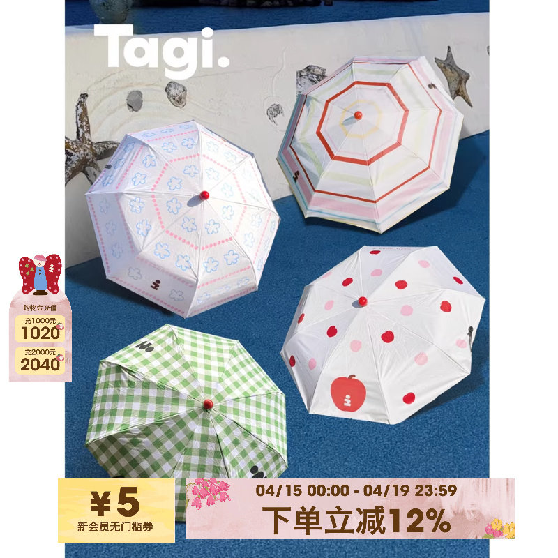 Tagi. 画家雨宝晴雨防晒伞苹果花田格纹条纹伞遮阳伞小巧便携