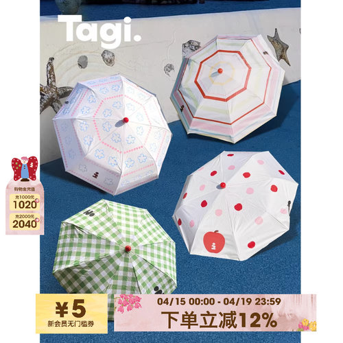 Tagi.雨宝晴雨伞黑胶两用伞