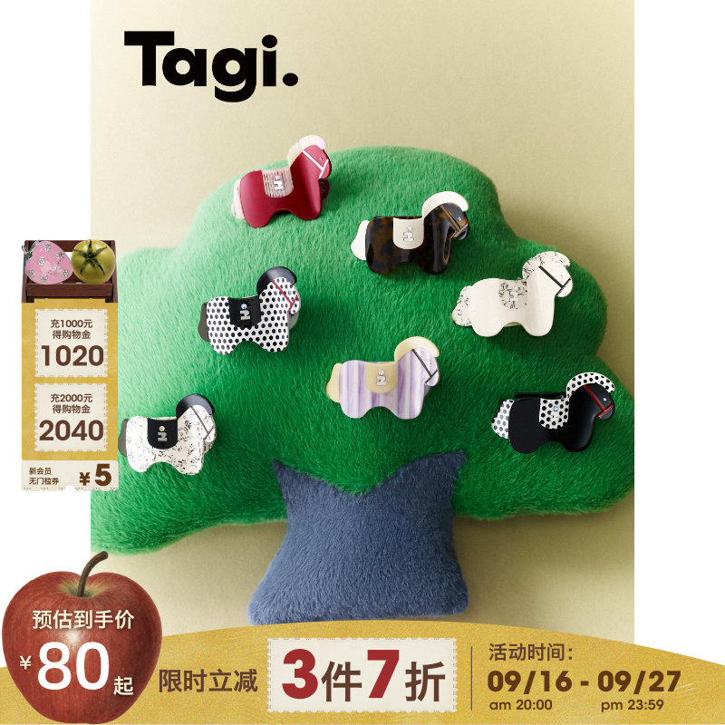 Tagi.小马Magi醋酸镶钻发抓图片