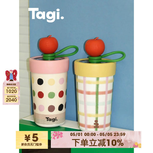 Tagi.吸管不锈钢保冷杯水杯
