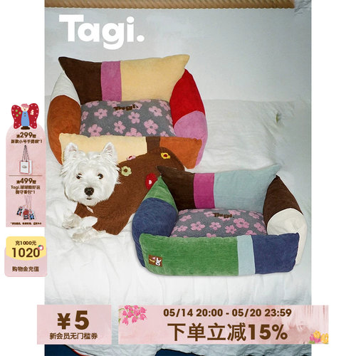 Tagi.毛绒可拆洗坐垫狗窝