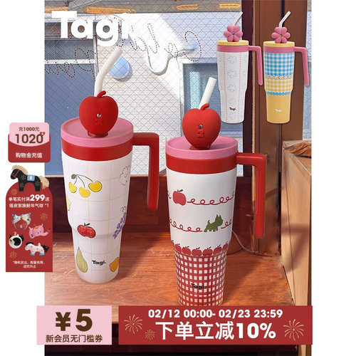 Tagi.车载吨吨杯保温杯