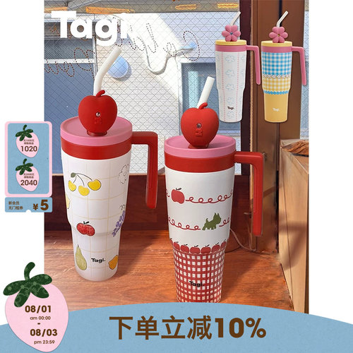 Tagi.车载吨吨杯保温杯
