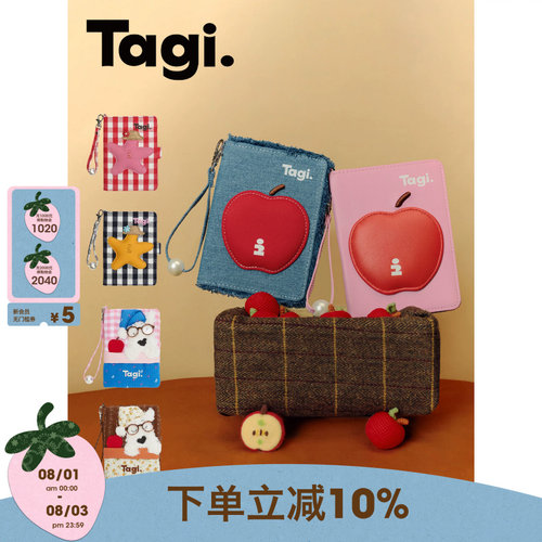 Tagi.旅行护照收纳包卡包
