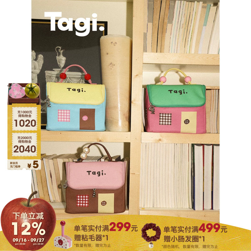 Tagi.机灵防水大容量化妆包图片