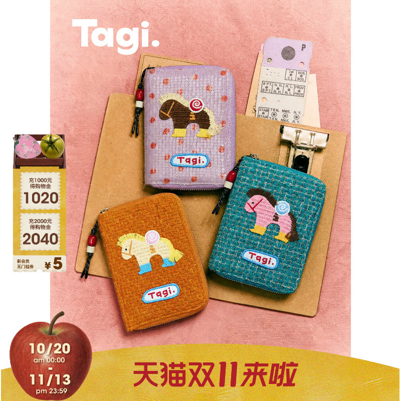 Tagi.《小马Magi》护照夹可爱旅行证件包随身便携送礼收纳包