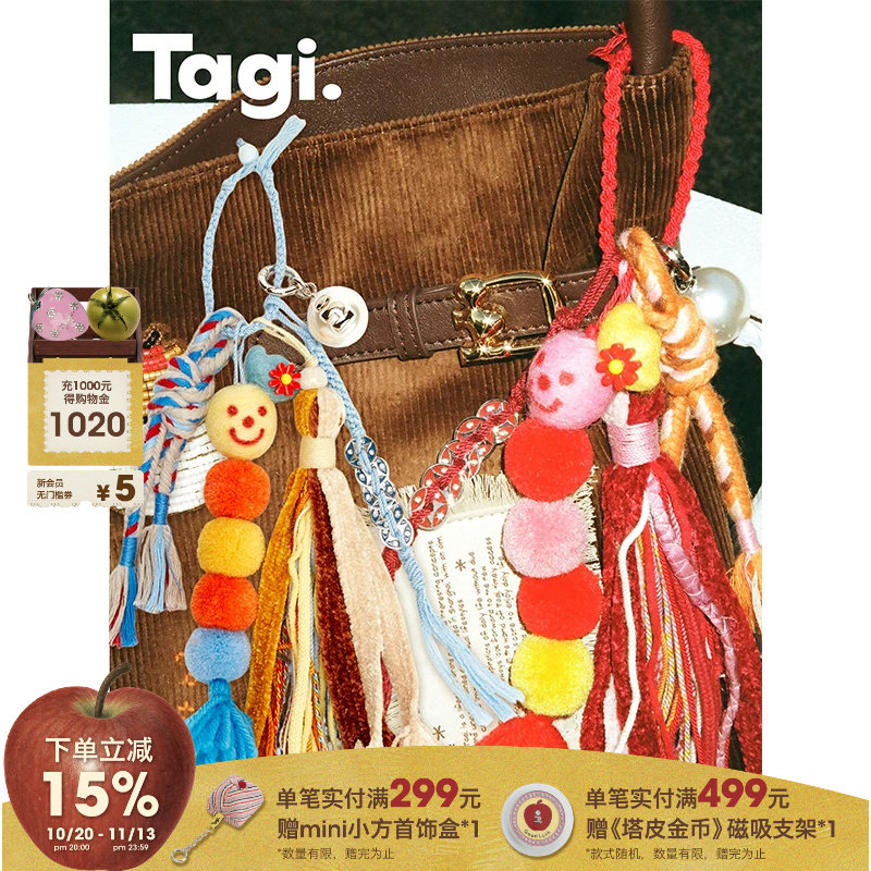 Tagi. x Monkee《金多多》羊毛毡毛线手工编织流苏新年挂件