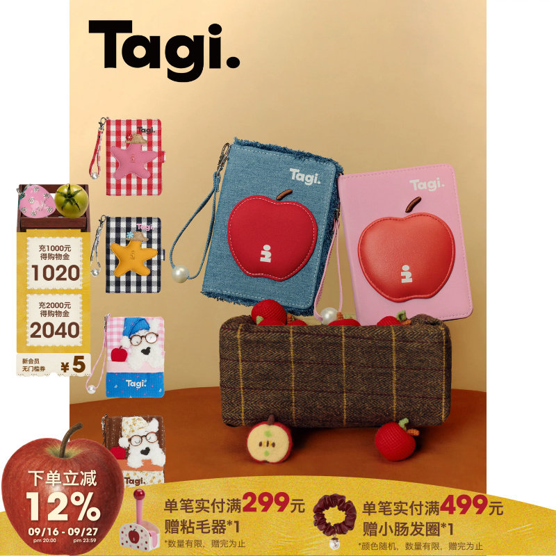Tagi.旅行护照收纳包卡包图片