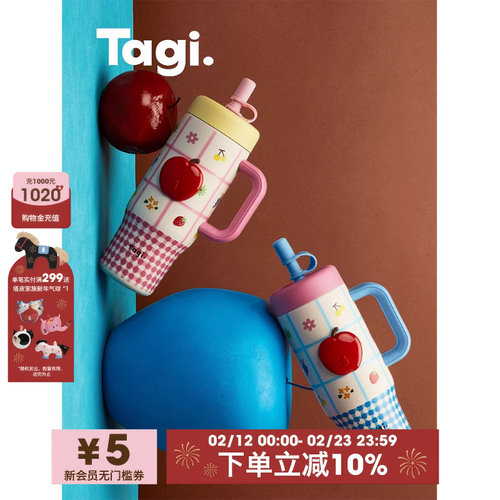 Tagi.便携大容量保温吨吨杯
