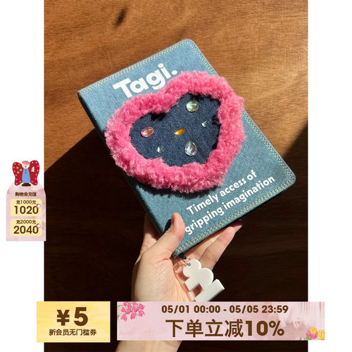 Tagi.想象果冻爱心牛仔笔记本