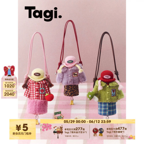 Tagi.撞色豹纹毛绒可爱斜挎包