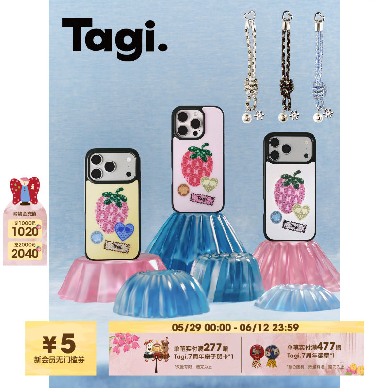 Tagi.《灵感莓莓》创意蕾丝钻元素手机链磁吸手机壳保护套适用于iPhone17pm/16pm