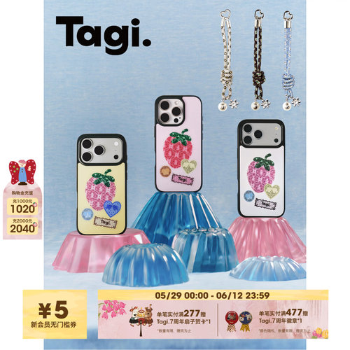 Tagi.《灵感莓莓》手机链手机壳