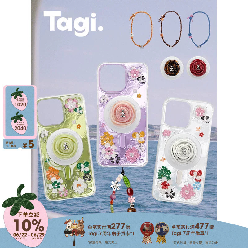 Tagi.《花田闪闪》夏日贝壳纹贝母浮雕钻石闪闪磁吸防摔手机壳手机挂链挂绳保护壳适用于iphone17pm/16pm