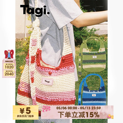 Tagi.机灵果子编织包手工串珠