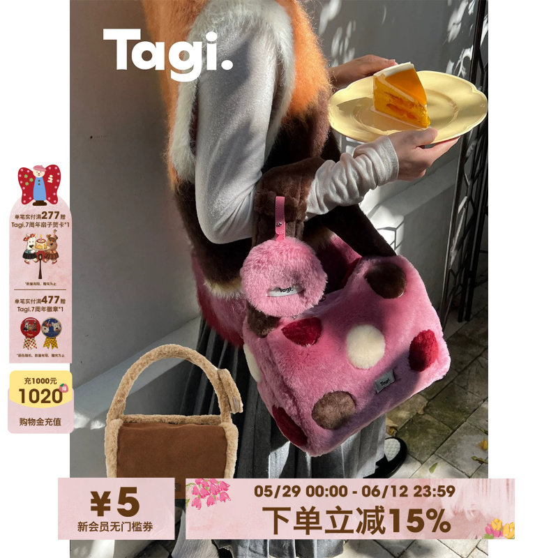 Tagi.《方块蛋饼包》柔软复古腋下手提包毛毛包毛绒小方包