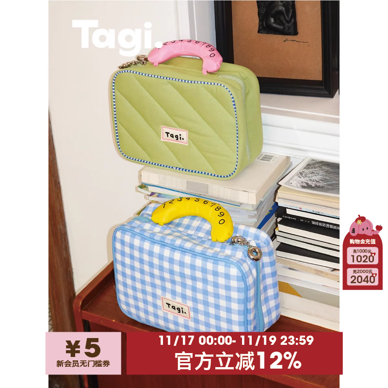 Tagi.大容量小众化妆包
