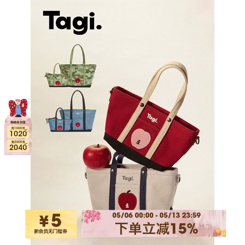 Tagi.《想象苹果》拼色通勤复古单肩包帆布托特手提斜挎包