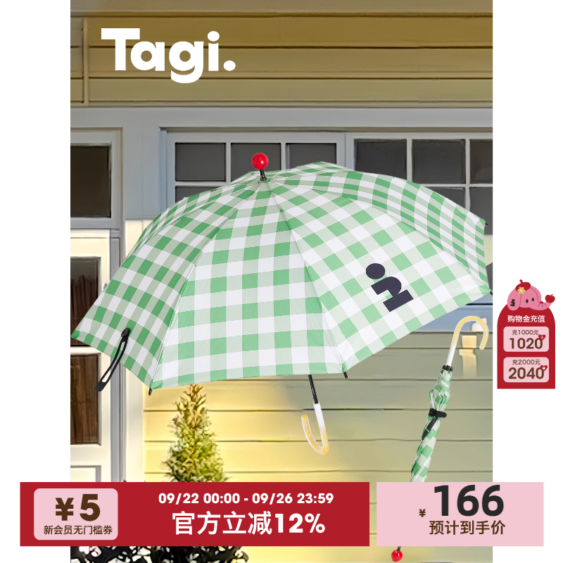 Tagi雨宝伞绿/米格透明彩色手柄