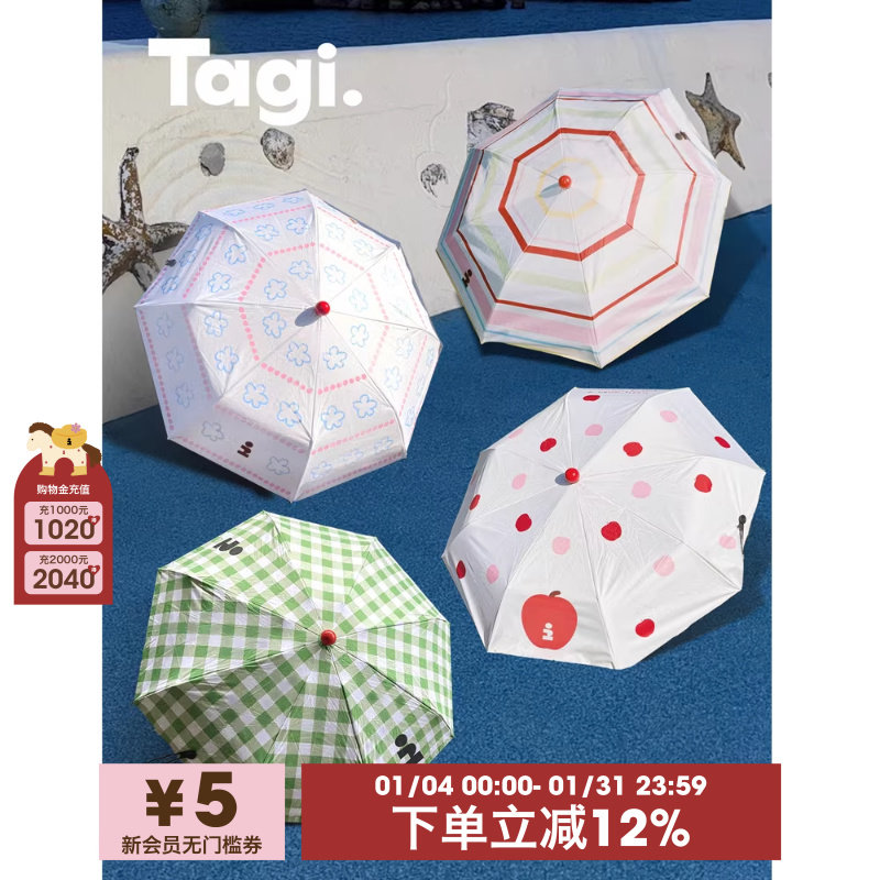 Tagi. 画家雨宝晴雨防晒伞苹果花田条纹伞小巧便携,居家日用,伞,淘宝优惠券,粉丝福利购,淘宝优惠卷