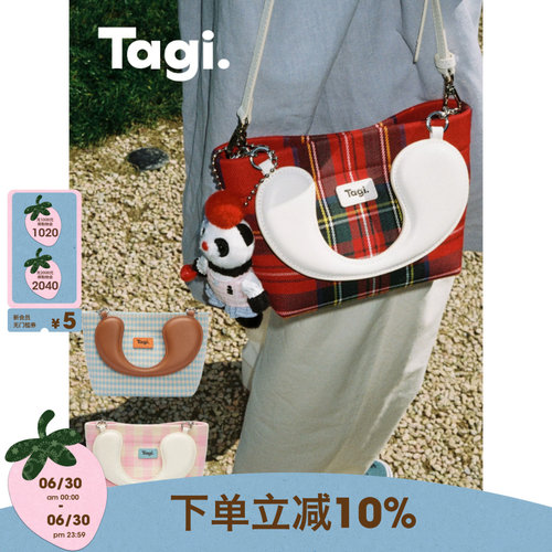 Tagi.可调节斜挎单肩三用包