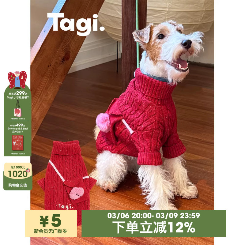Tagi.新年拜年红包狗狗雪花麻花毛衣刺绣秋冬红色宠物针织