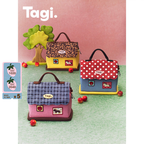 Tagi.房子皮质洗漱包化妆包