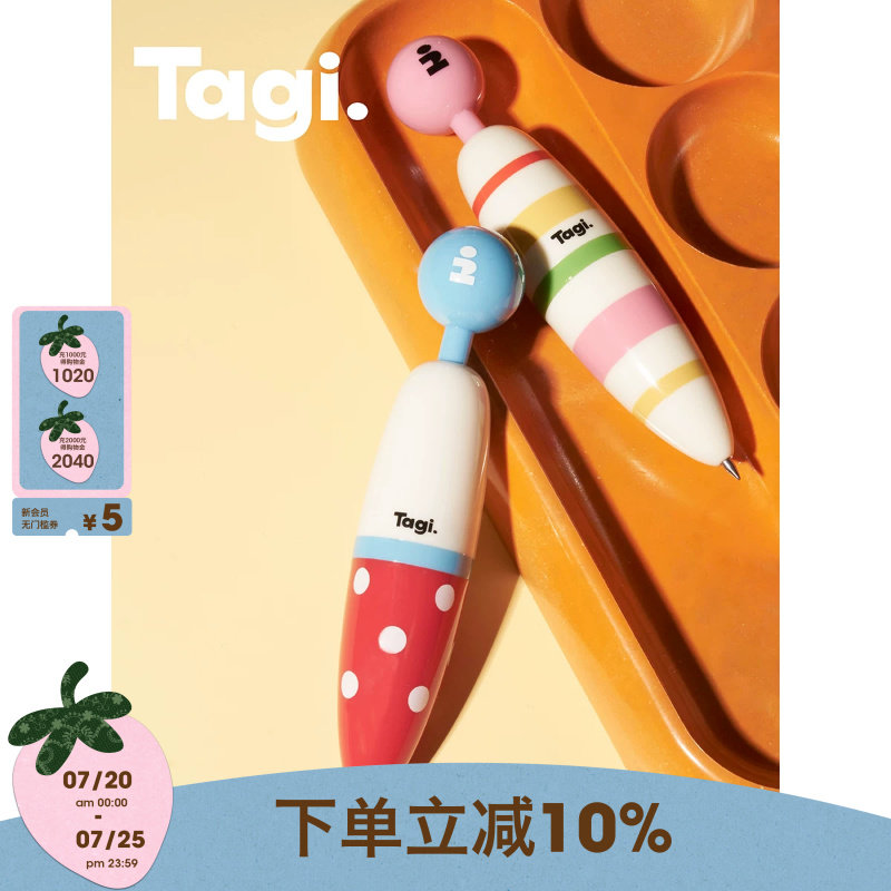 Tagi.机灵萝卜笔按压签字办公速干顺滑中性笔高颜值学生水性手写笔创意手账笔彩色条纹可替换内芯多功能文具