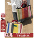Tagi.Tanghulu糖葫芦撞色条纹编织拼皮野餐包手提单肩包