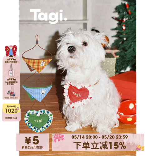 Tagi.爱心花边格纹狗猫围脖围兜