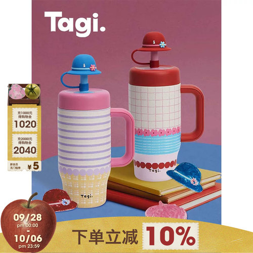 Tagi.大容量吸管保温杯可爱帽子