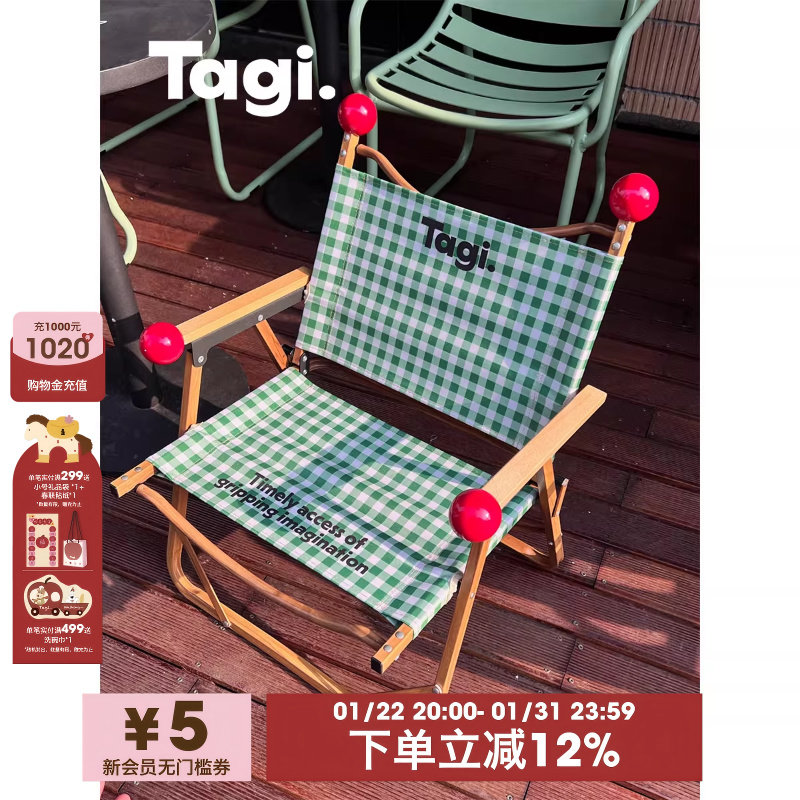 Tagi.《i》想象信号森林格木质折叠椅户外露营野餐便携轻克米特椅,收纳整理,其他收纳,淘宝优惠券,粉丝福利购,淘宝优惠卷