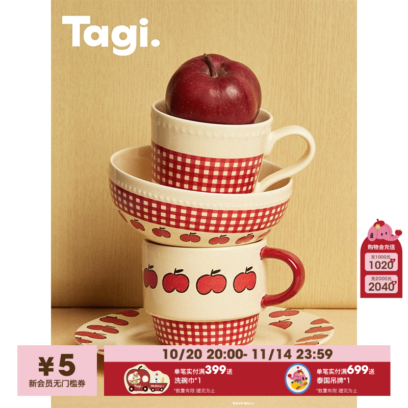 Tagi.新年陶瓷碗盘餐具