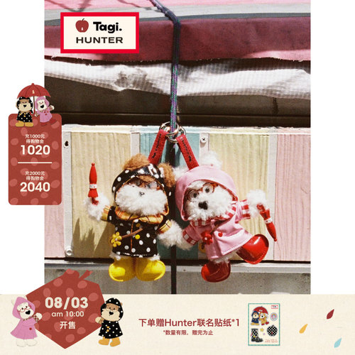 Tagi.XHUNTER联名挂饰包挂件