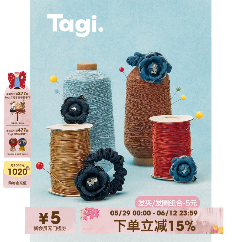 Tagi.想象字母牛仔镶钻花朵发夹发圈发绳小花发饰